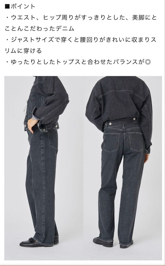 IENAイエナupperhights/アッパーハイツ別注 ストレートデニムパンツ
