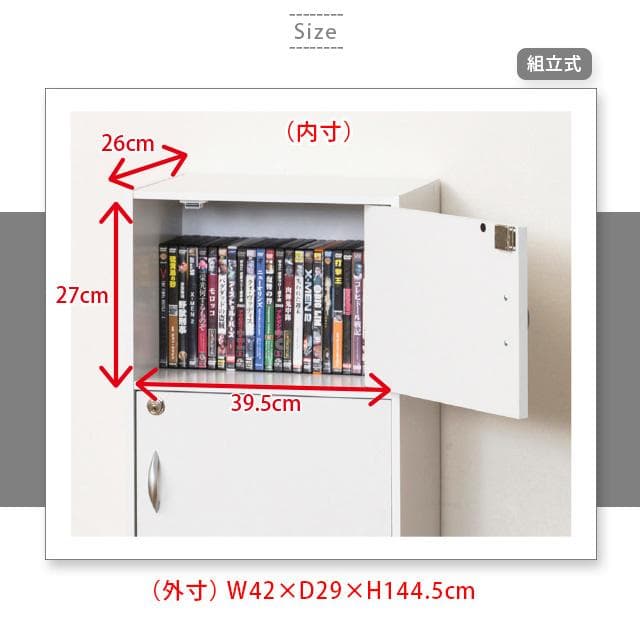 【新品・送料無料】鍵付き５段ボックス ホワイト／ブラウン