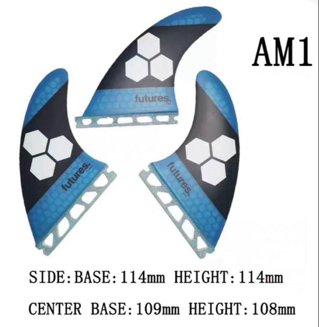 【セール】futures サーフボードフィン 3枚セット