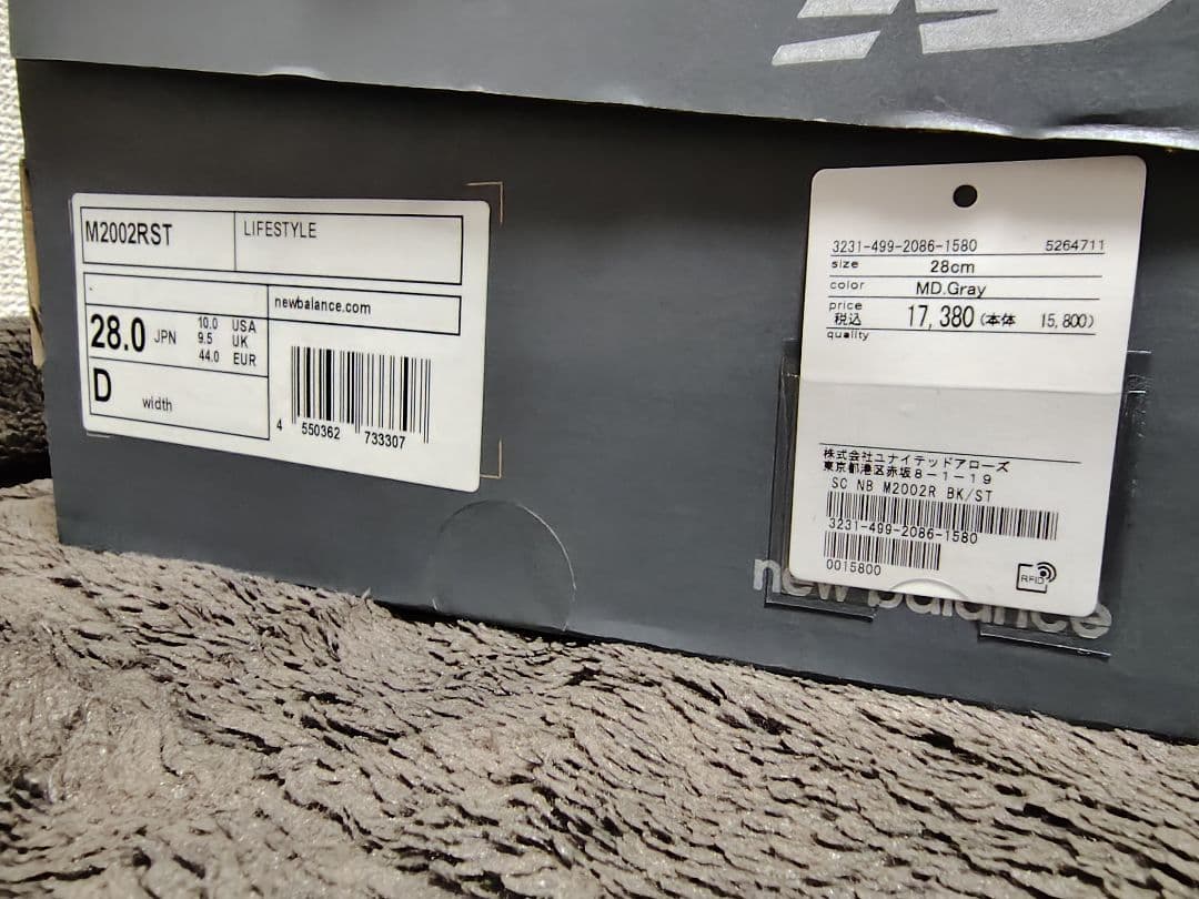 new balance ニューバランス グレー　2002R 28cm ※箱付