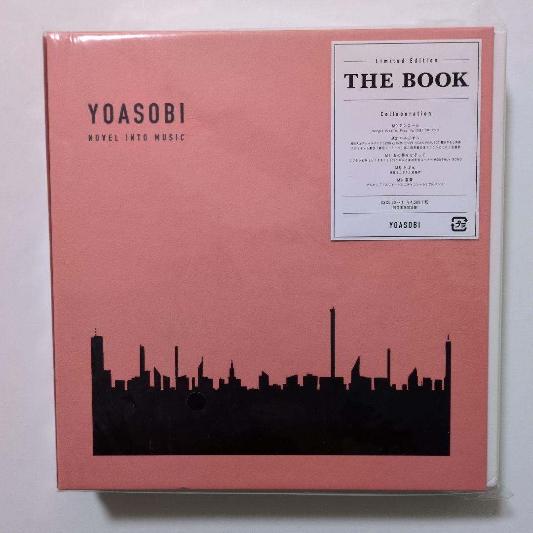THE BOOK＆THE BOOK 2 YOASOBI セット商品