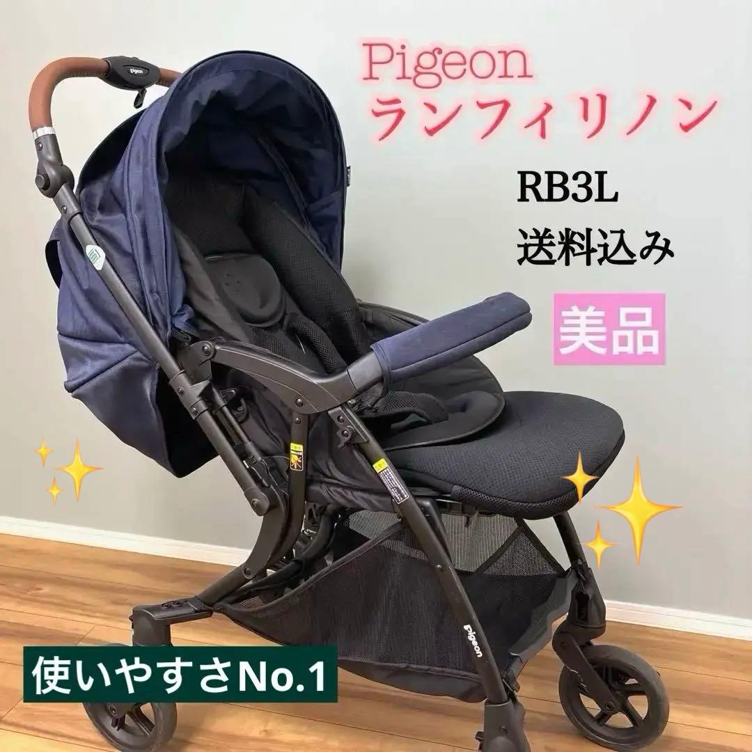 極美品【Runfee Lino’n】ピジョン アカチャンホンポフィリノンRB3L
