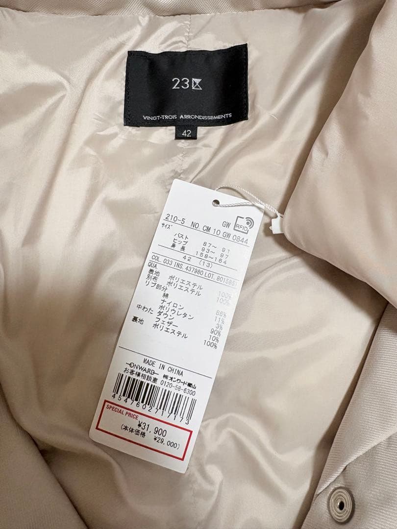 23区で毎冬人気の高い洗えるダウンコートの取り外し可能42