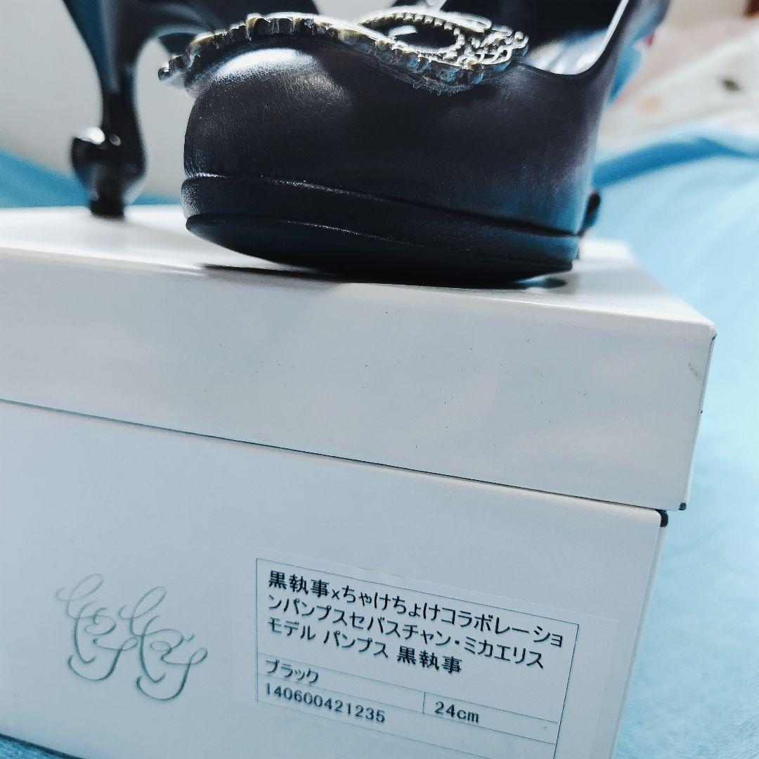 美品！ちゃけちょけ✕ 黒執事パンプス セバスチャンモデルBlackButler