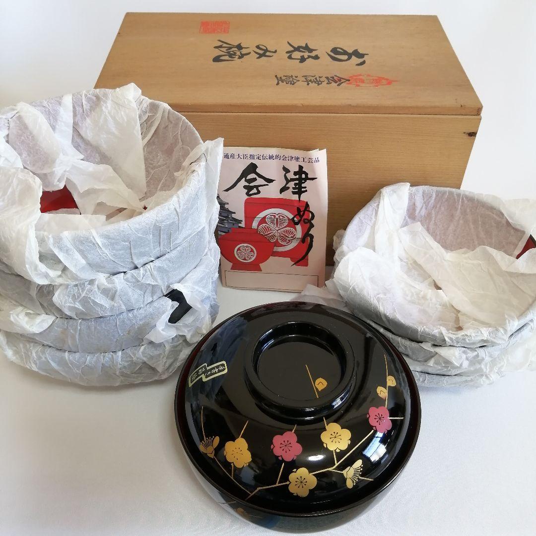 会津塗 天然木 蓋つき お好み椀×5個 梅蒔絵 汁椀 雑煮椀