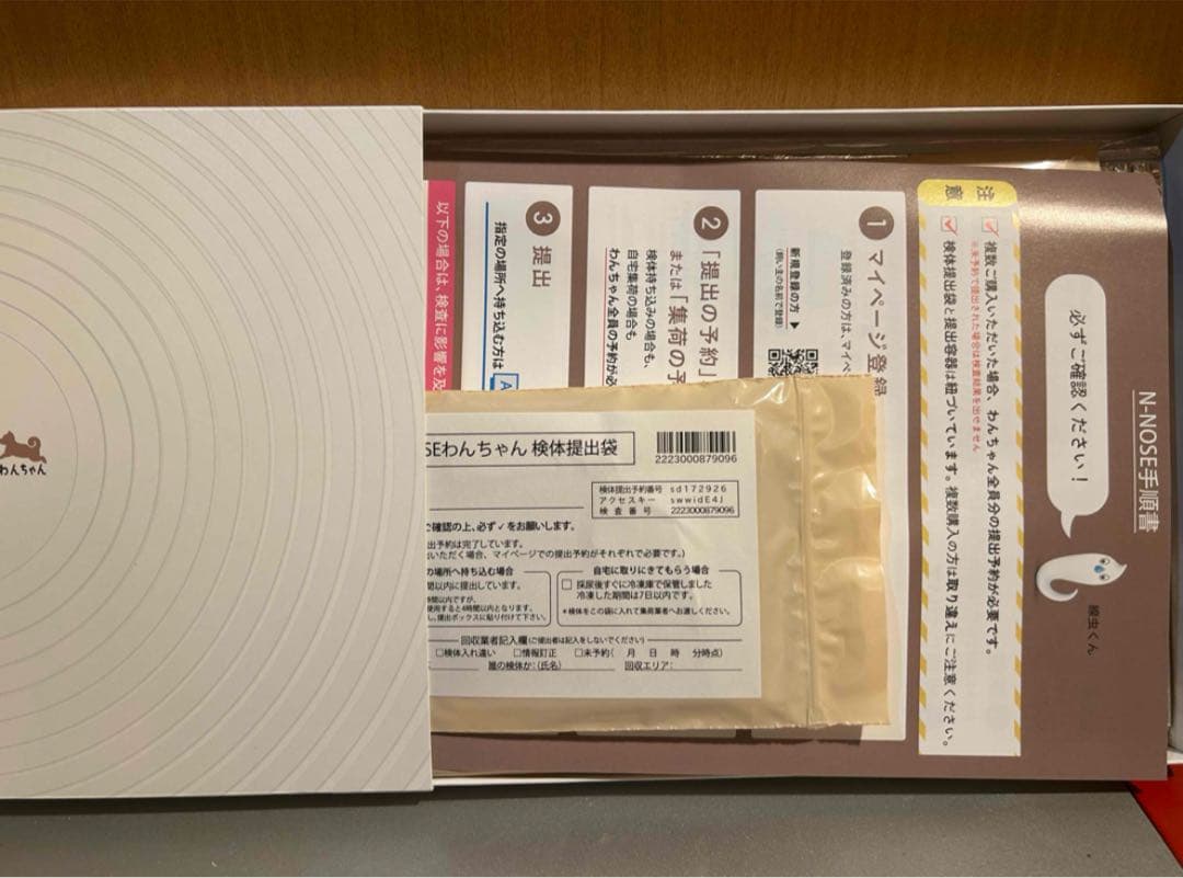 N−NOSE 犬用　がんの一次スクリーング検査キット　ペット
