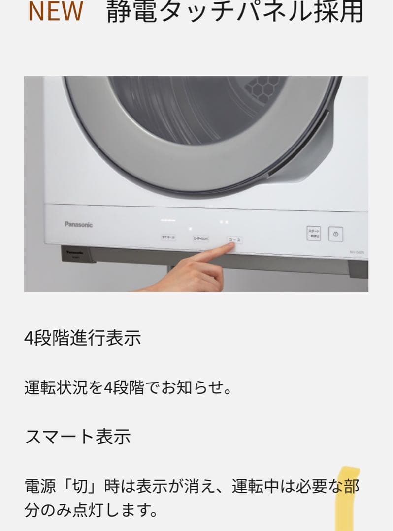 Panasonic NH-D605 衣類乾燥機 2023年製