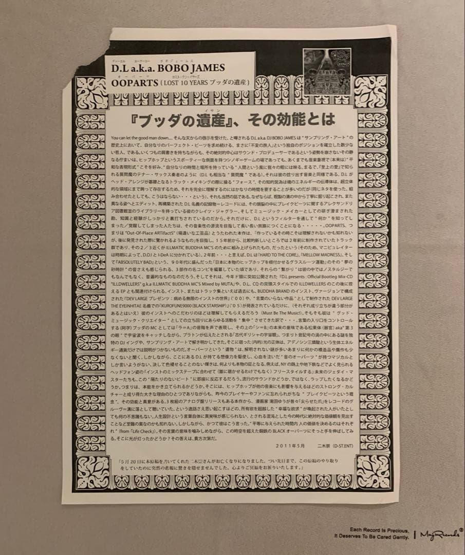 邦楽 D.L BOBO JAMES OOPARTS LOST 10 YEARS