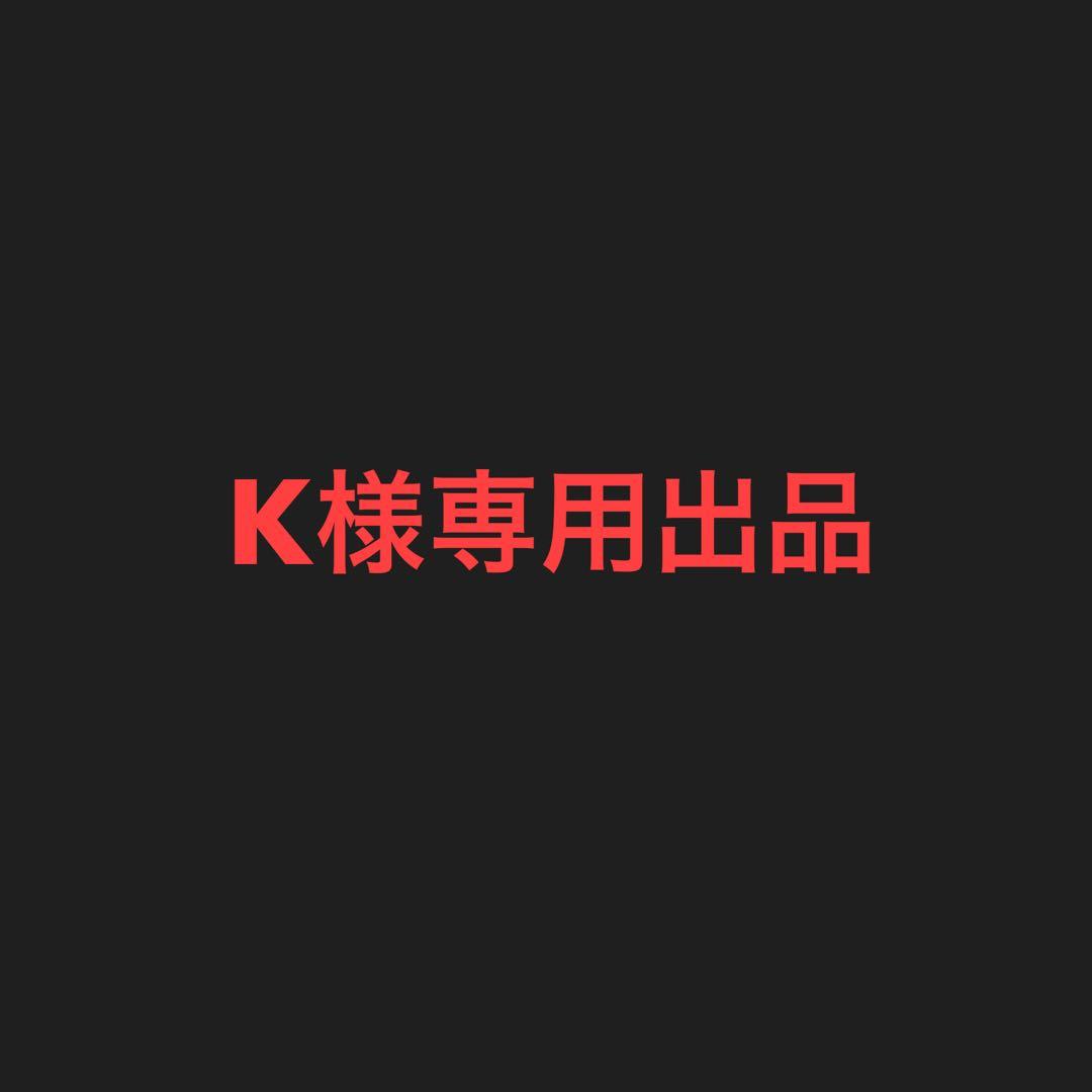 K出品