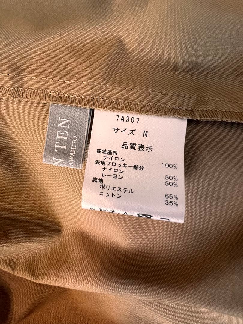 美品 SEVEN TEN フロッキードットチュールスカート