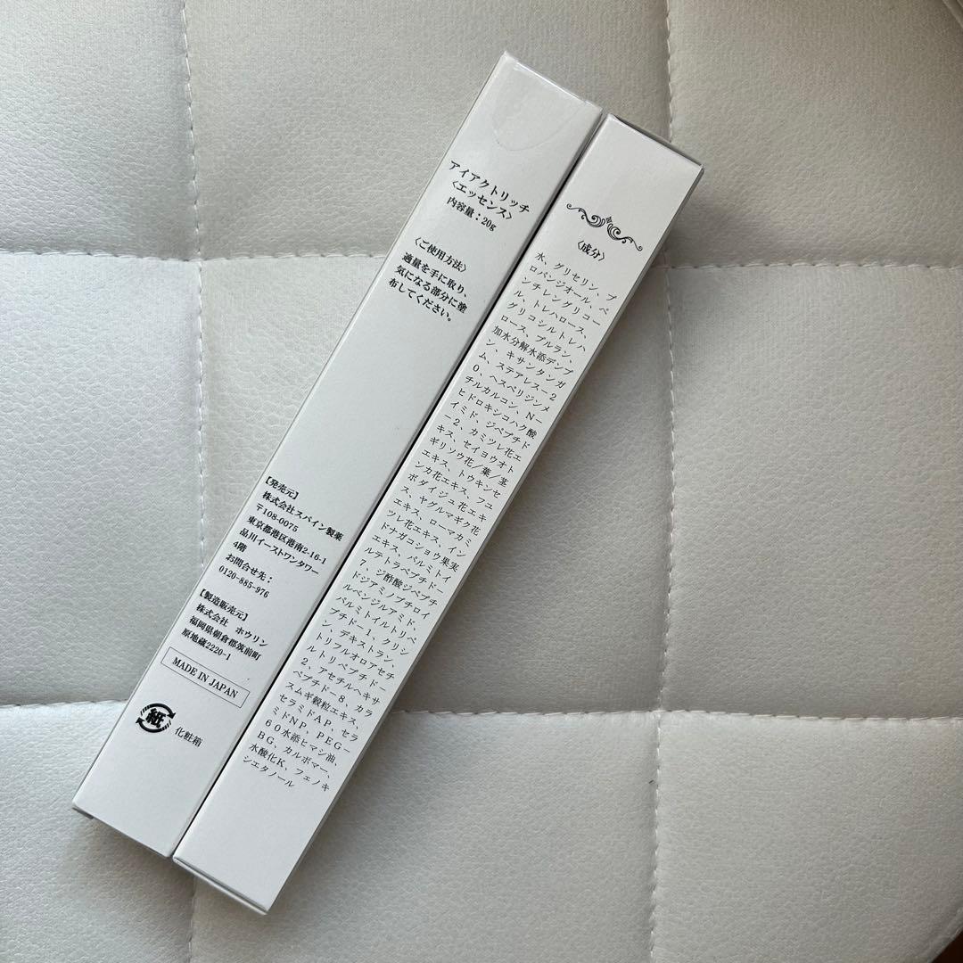 ☆未開封☆スパイン製薬 　アイアクトリッチ　アイクリーム　20g