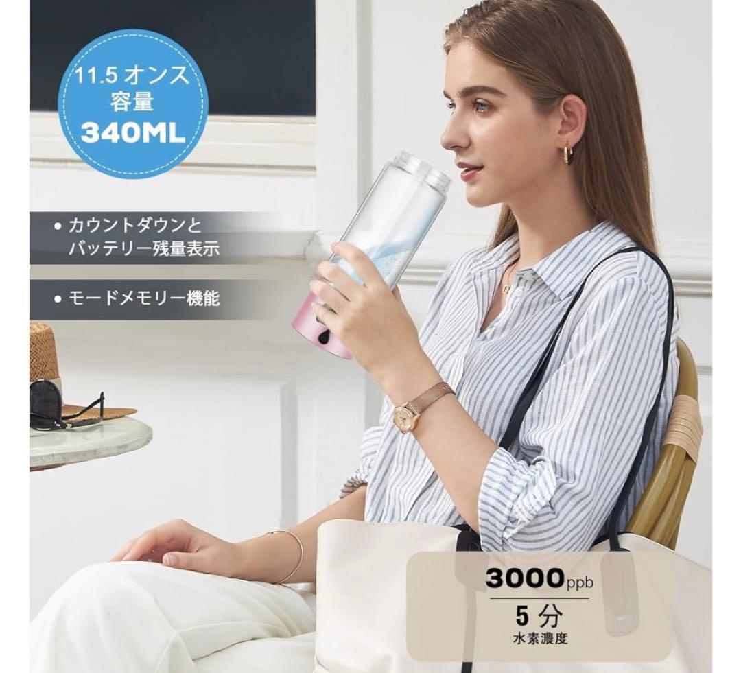 新品　２４時間以内発送 水素水生成器、5000PPB 水素　ピンク340m'l