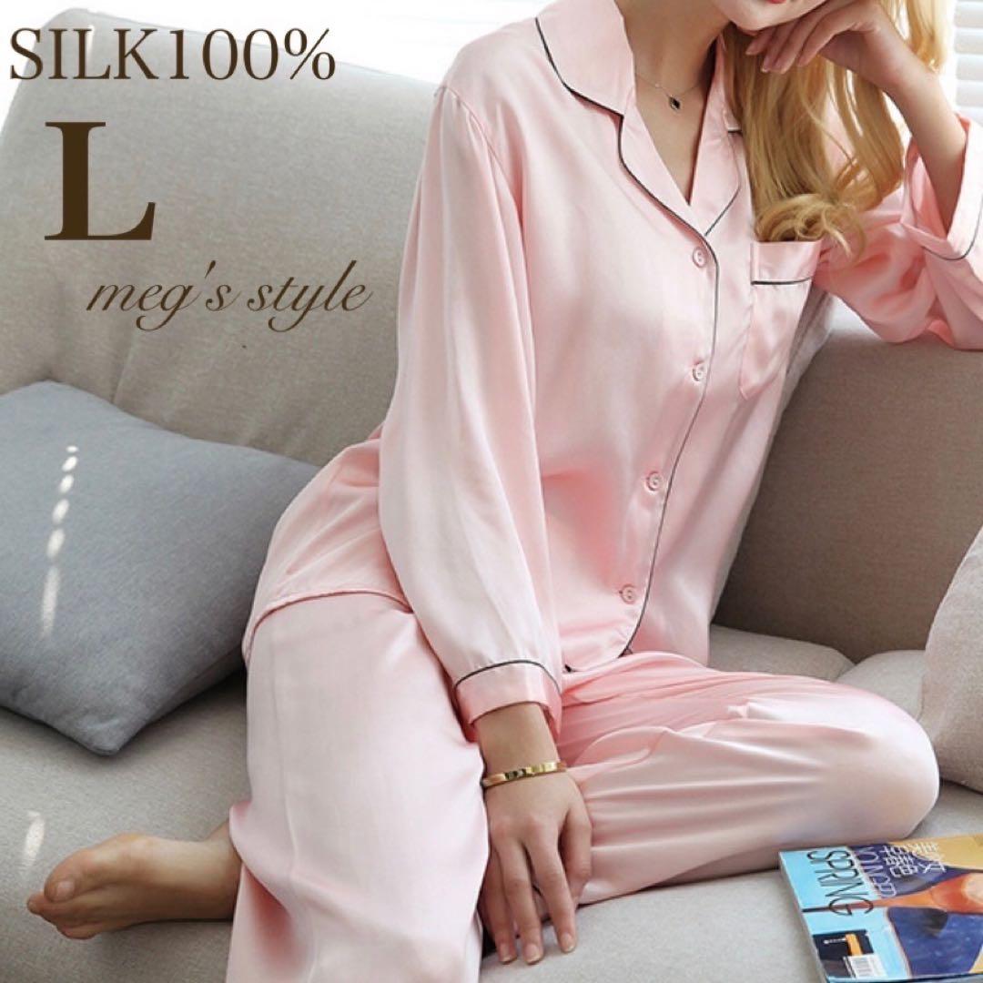 481 新品 シルクパジャマ 絹100% L ピンク 天然素材 一等品