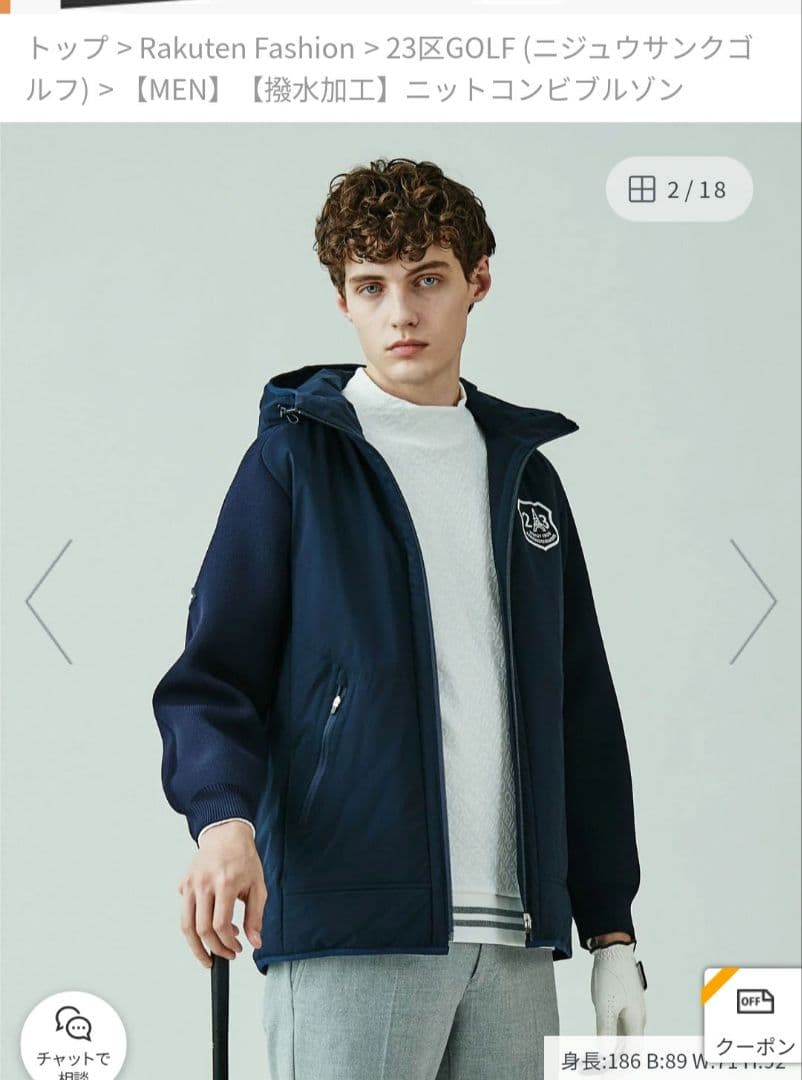 23区 GOLFウェア LLサイズ 撥水ニットコンビブルゾン メンズ ネイビー
