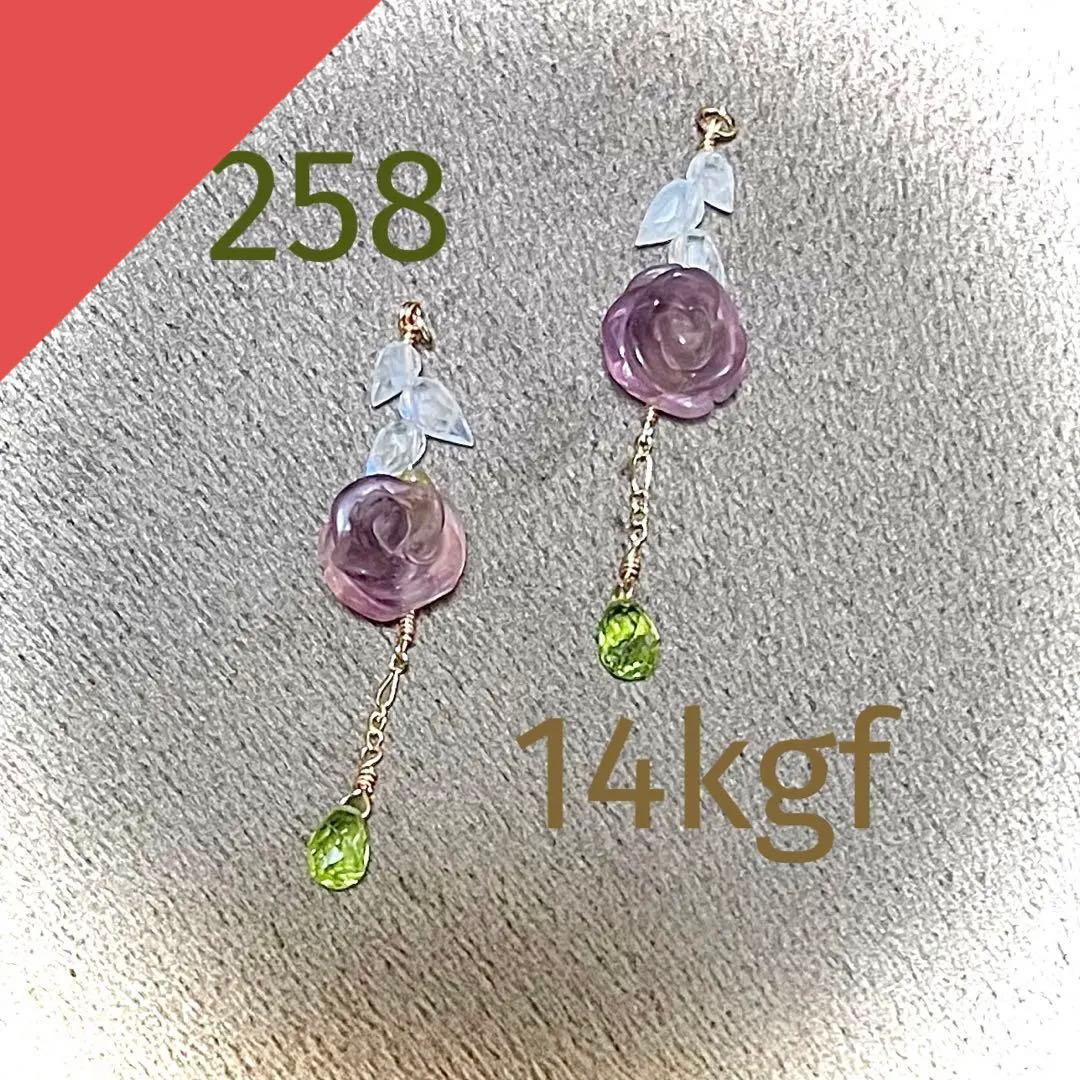14kgf フローライト薔薇◝✩とムーンストーン ペリドットのチャーム.*・゜