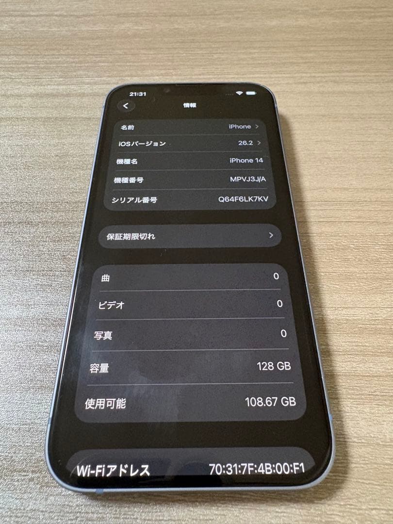 iPhone14 128GB SIMフリー 箱あり 初期化済 美品 動作確認済
