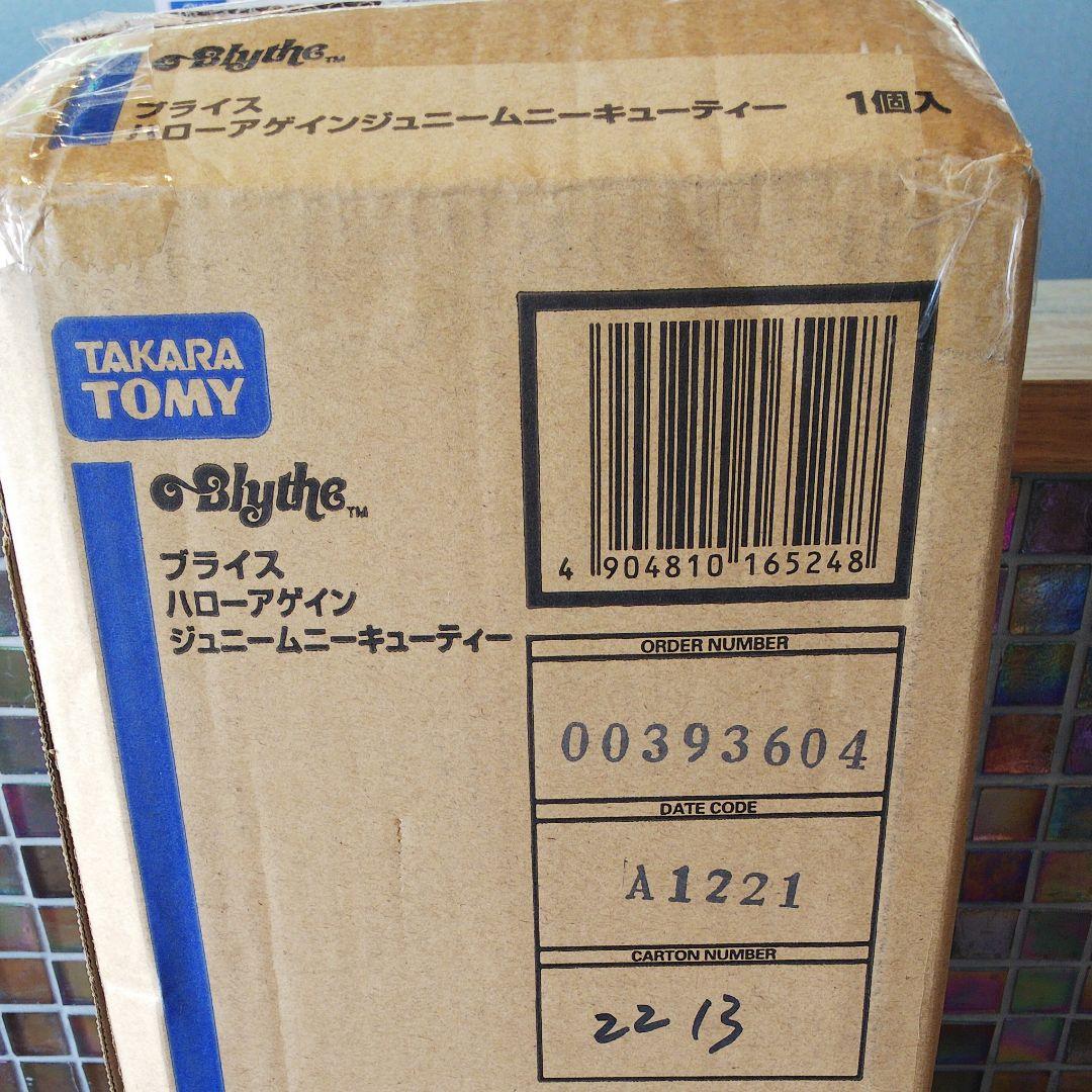 【お値下げ】ネオブライス ☆ ハローアゲイン ジュニ―ムニ―キュ―ティ―✨
