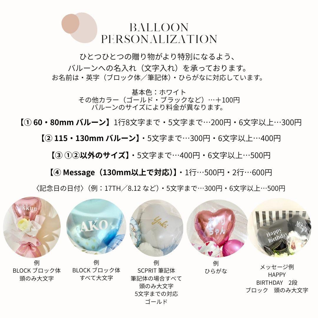 【雅】 成人式バルーンギフト サプライズプレゼント 名入れ可能 豪華祝花 祝成人