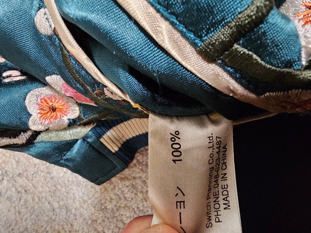 スカジャン　花旅楽団　雀　梅の花