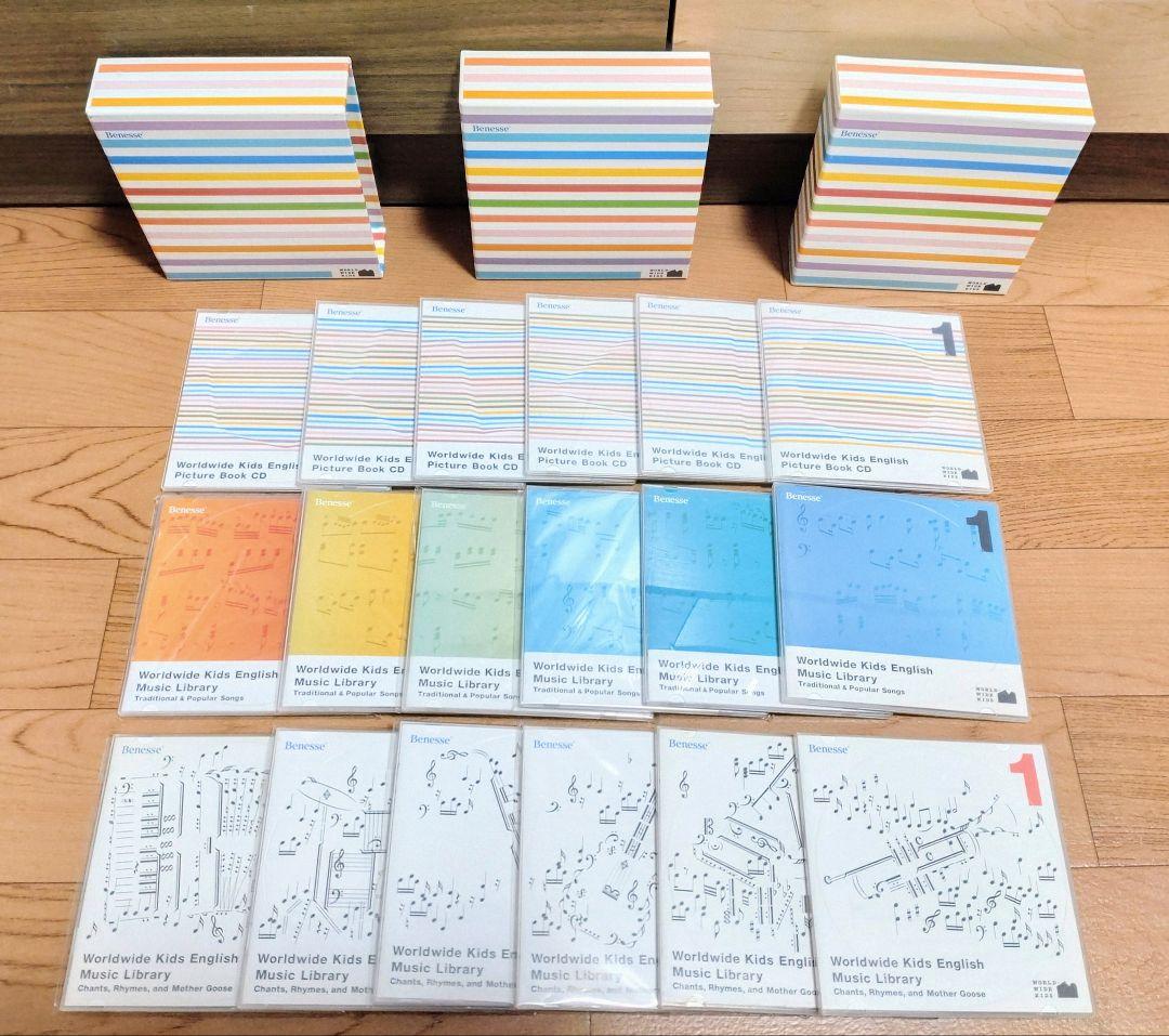 美品ネフスピール付 フルセット ワールドワイドキッズ 【全部揃って一番お得◎】