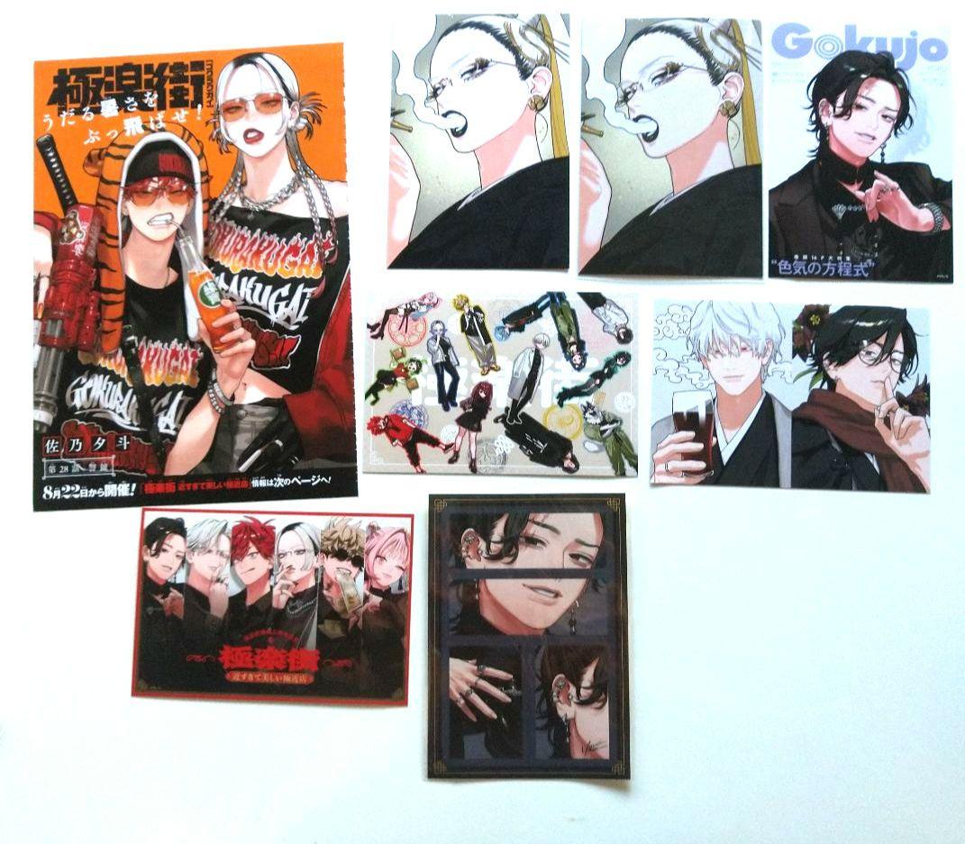 極楽街 夜 SQジャンプ クリアフレークシート アクキー他まとめ売り