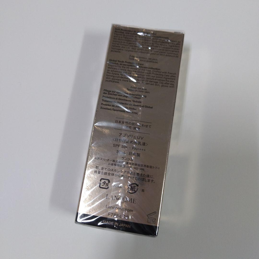 ランコム アプソリュ UV ☆３０ml☆