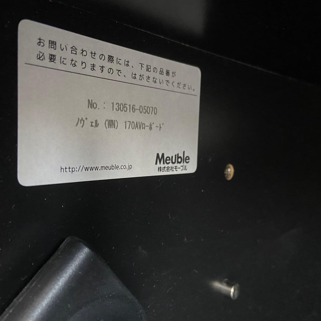 モーブル Meuble⭐️テレビボード　モダン　170cm