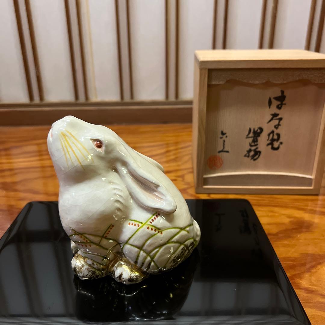 京都清水　六兵衛窯　干支置物　うさぎ