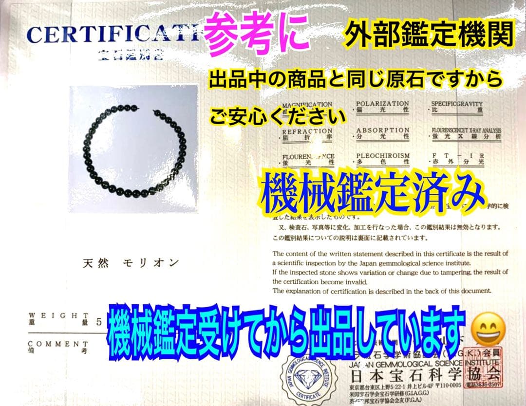 ✳最高‼️黒平水晶モリオン&奈留島産*虹入りブレスレット　極上品　鑑別書無し安…