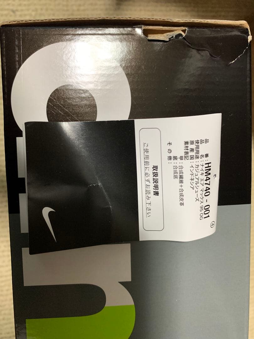 ナイキ　エアマックス95 イエローグラデ big bubble2025