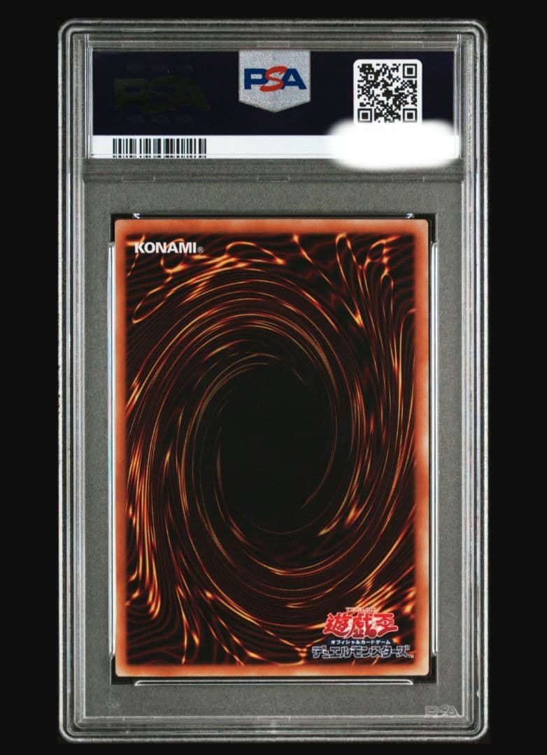 万物創世龍 PSA9 10000シークレット 日版