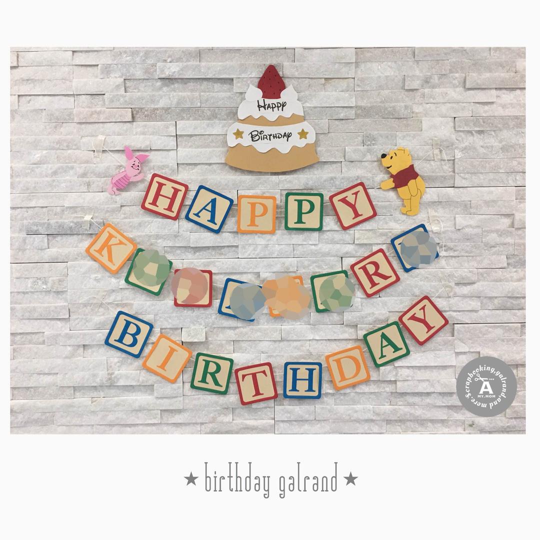 umi様✩⋆確認専用ページ バースデーガーランド（ネーム含む）