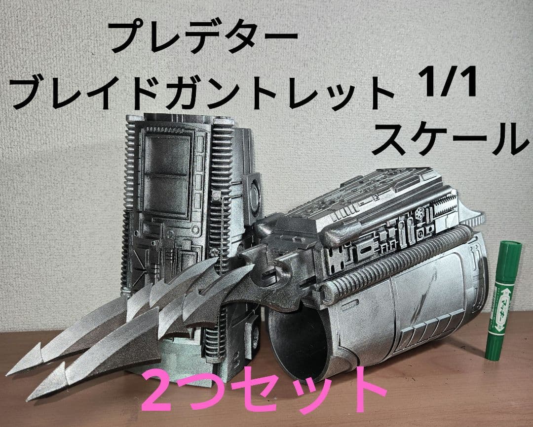 プレデター　リストブレイドガントレット　1/1スケール　レプリカ　エイリアン