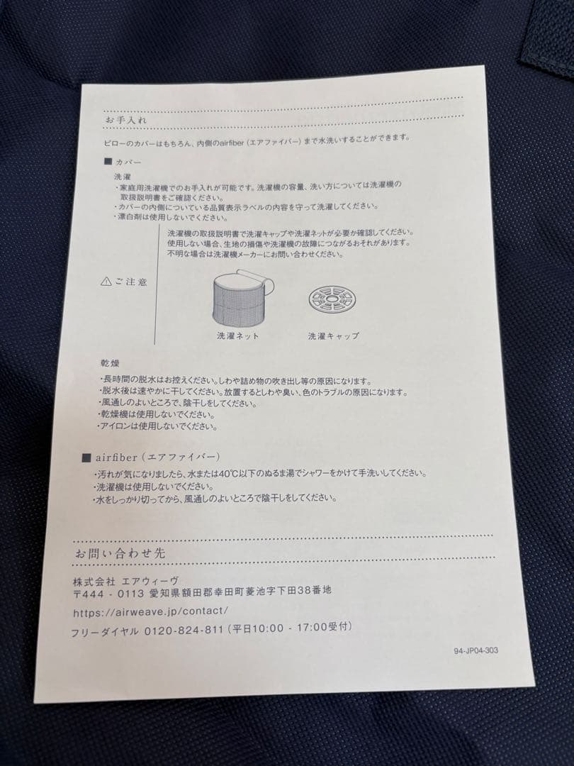 お値下げ中☆美品☆エアウィーブSーLINE