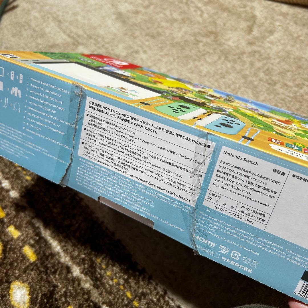 Nintendo Switch 本体　あつまれどうぶつの森デザイン