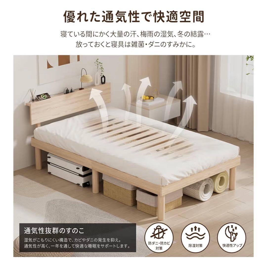 新品未使用❣️ ベッドフレーム　シングル　宮棚　2ロコンセント 天然木 すのこ
