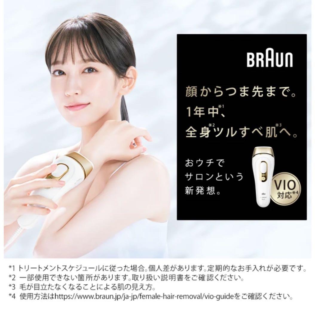 【メルカリ処分祭：値下げ中】ブラウン シルクエキスパートPro5 PL-5227