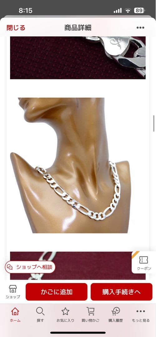 【最終値下げ】スターリングシルバーフィガロチェーン　50cm 10mm