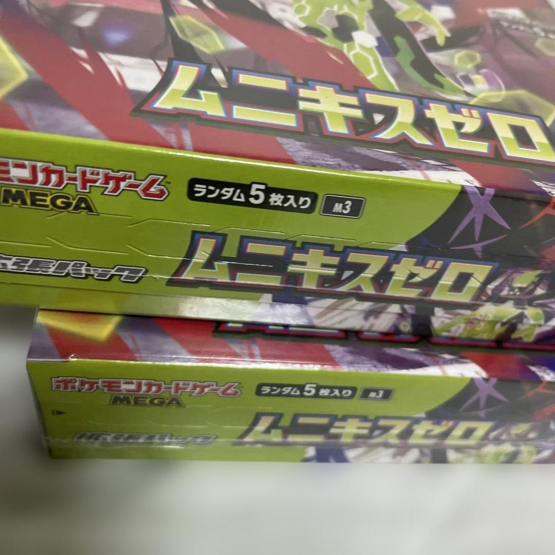 【シュリンク付き】 MEGA ポケモンカード ムニキスゼロ 新品未開封 2箱