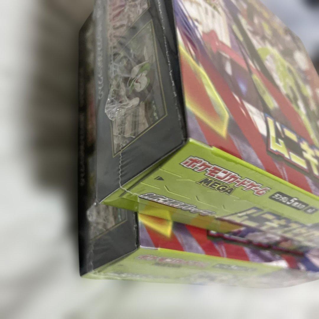 【シュリンク付き】 MEGA ポケモンカード ムニキスゼロ 新品未開封 2箱
