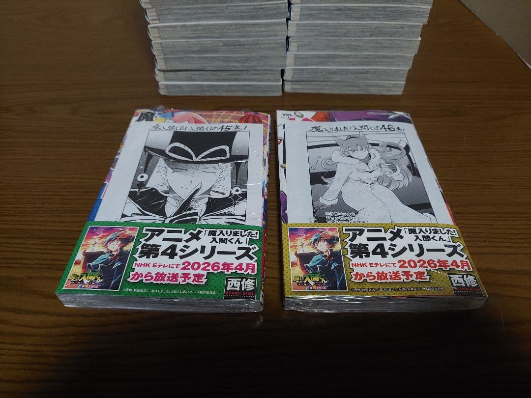 魔入りました！入間くん 既刊全巻1-46巻セット