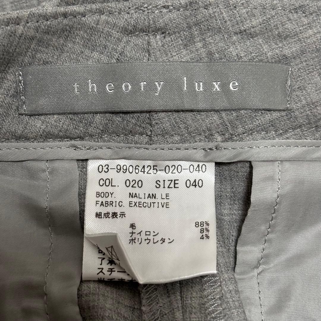 【美品】セオリーリュクス セットアップ EXECUTIVE パンツセットアップ