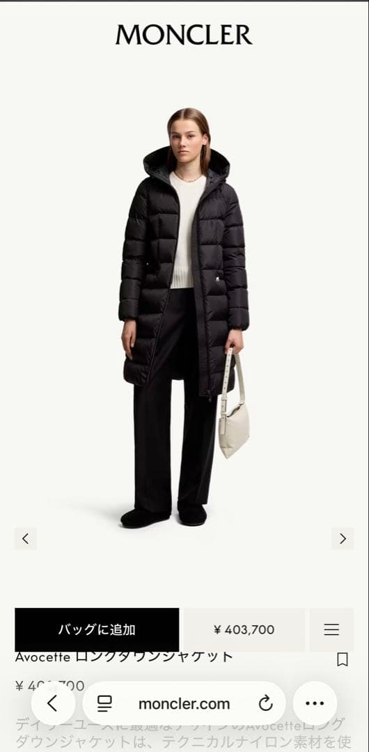 23-24AW モンクレール AVOCETTE 型番I ダウンジャケット 00