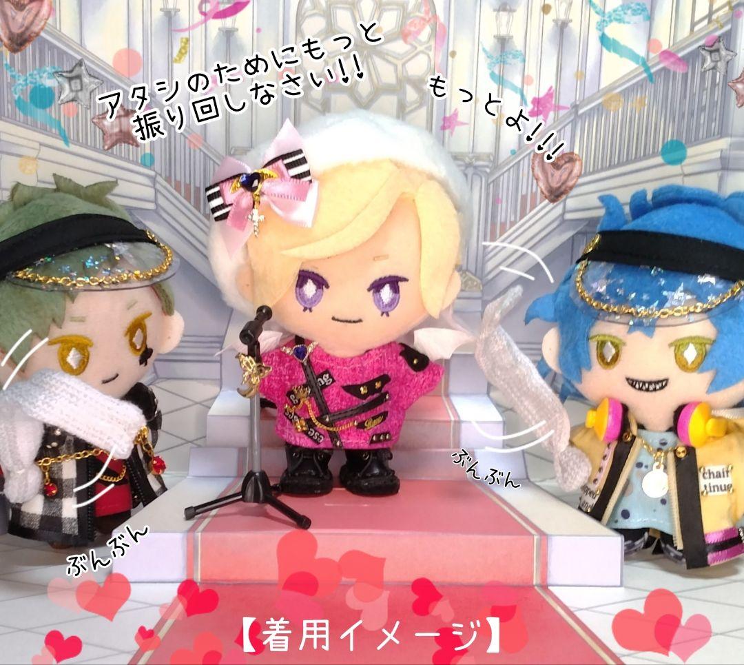 コマ (おまとめ品) 3セット ぬい服