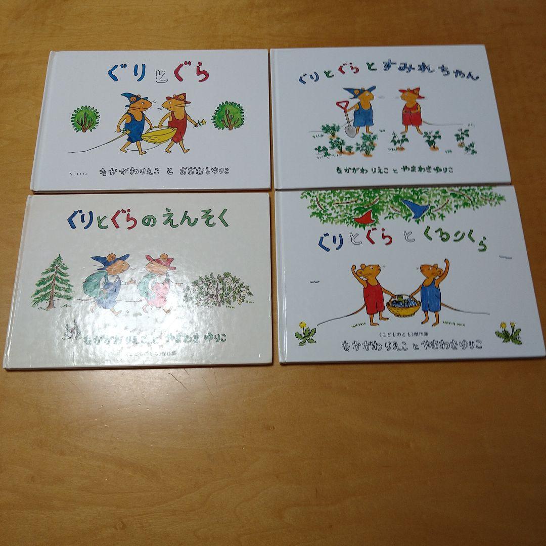 【人気定番絵本52冊セット】幼児～低学年対象　福音館　くもん推薦図書　送料込み