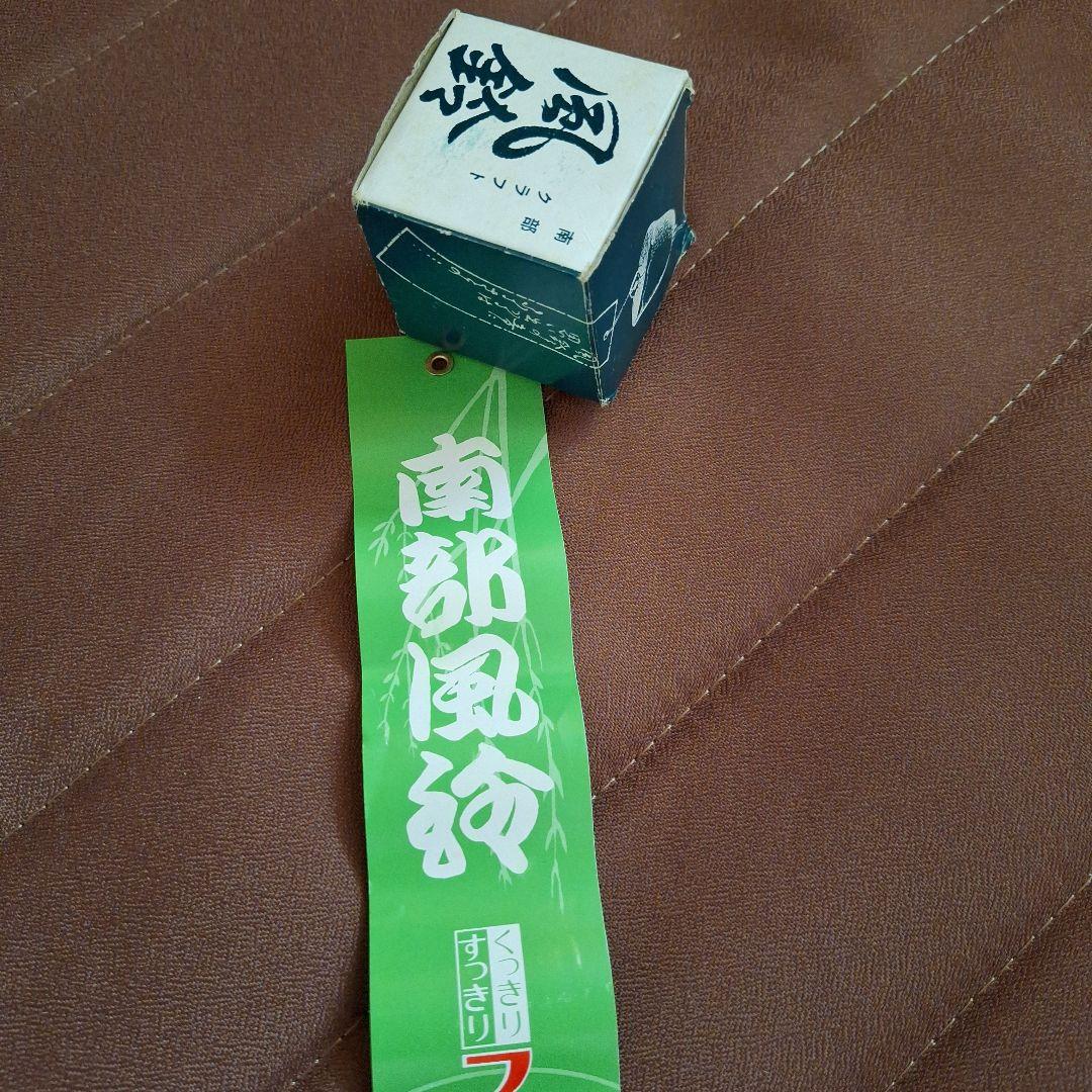 南部クラフト風鈴　フジカラー
