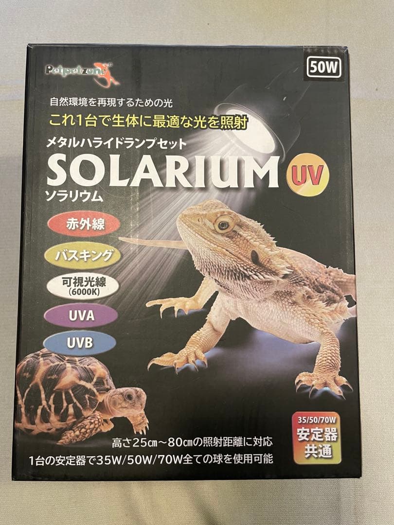ス*レ様 ゼンスイ ソラリウム 50W メタハラ 新品&中古 訳あり