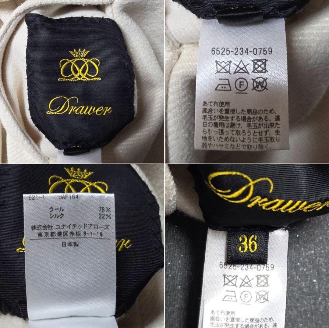 d*d様 最終価格✨極美品✨ドゥロワー リバーシブル ウール×シルク ベルト コ