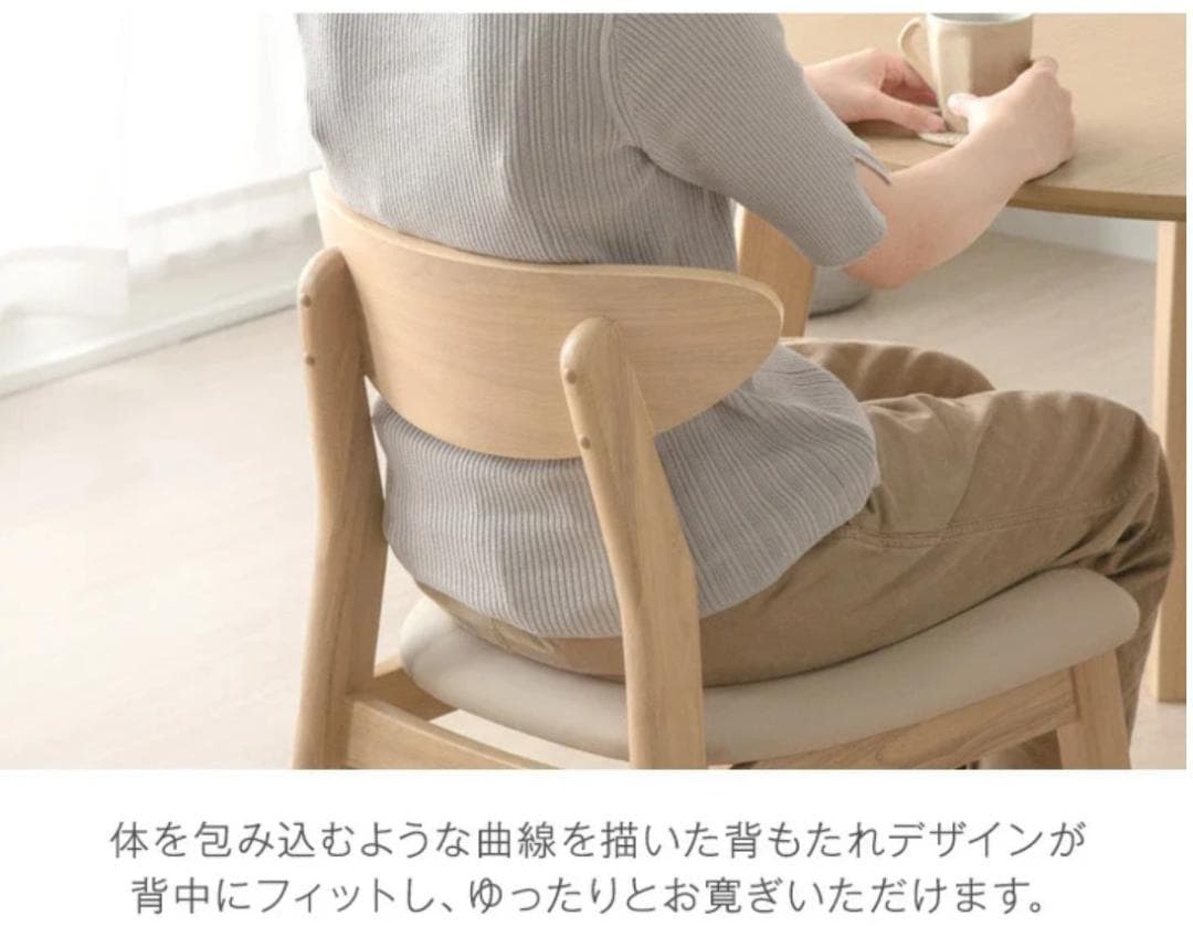 TG DC NTR　8脚　ダイニングチェア　ナチュラル＊ベージュ　カフェチェア