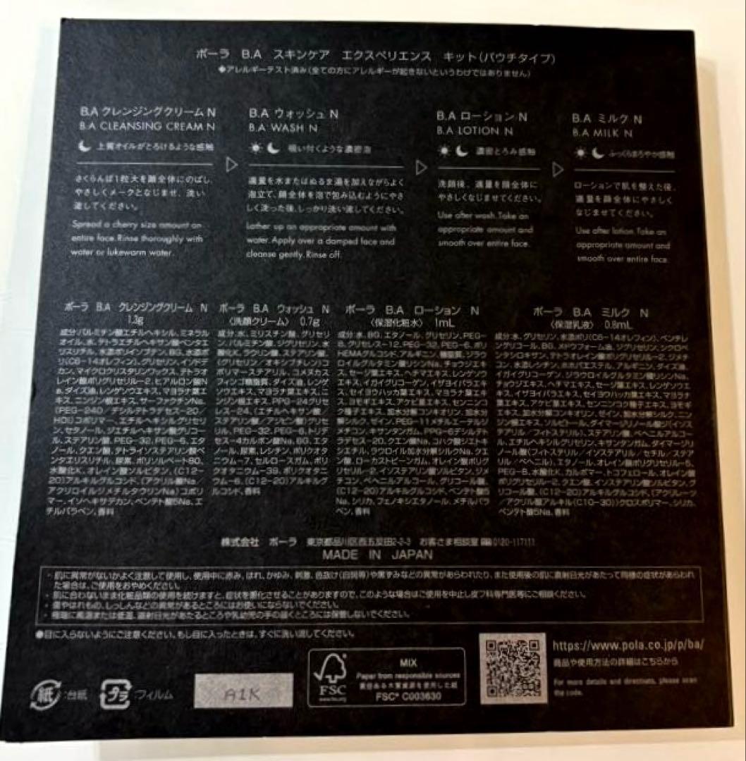 HERMES エルメス リップクリームとハンドクリームセット POLAおまけ付き